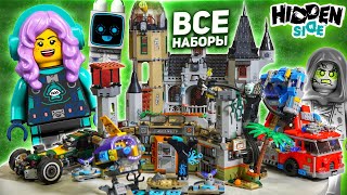 Обзор LEGO Hidden Side 2020 все наборы 2 полугодие