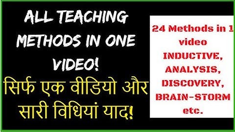 ALL TEACHING METHODS IN ONE VIDEO| Analysis,Inductive,Deductive,Brainstorming etc| FOR DSSSB-2018