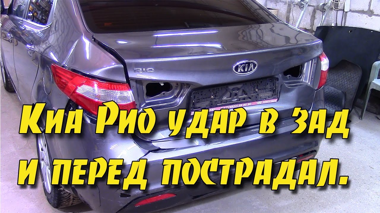 Ремонт kia вологда