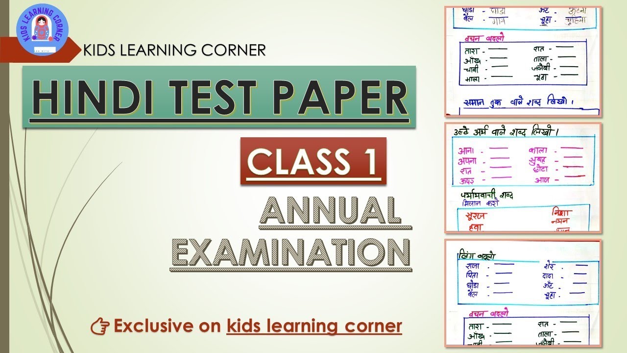 hindi test paper for class 1 class 1 hindi test paper hindi question paper hindi worksheets youtube