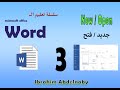 الحلقة 3 فتح ملف ملف جديد    
