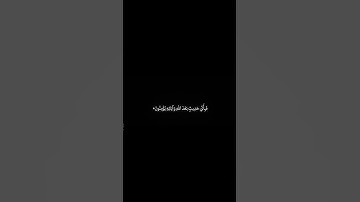 Surah Al-Jathiyah [45:6-8] سورة الجاثية #quran  #المصحف #القران