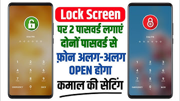 How to set two password in lock screen | ek phone me do phone kaise chalaye | second space setting
