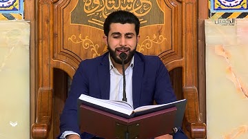 سورة الجمعة l القارئ عمار الحلي l عرش التلاوة