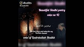 Beautiful Sindhi poetry/voice no 42 screenshot 1