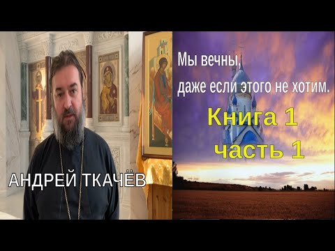 Аудиокниги ткачева андрея