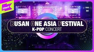 2023 부산원아시아 페스티벌(BOF2023) K-POP콘서트 |  2023 Busan One-Asia Festival(BOF2023) K-POP Concert