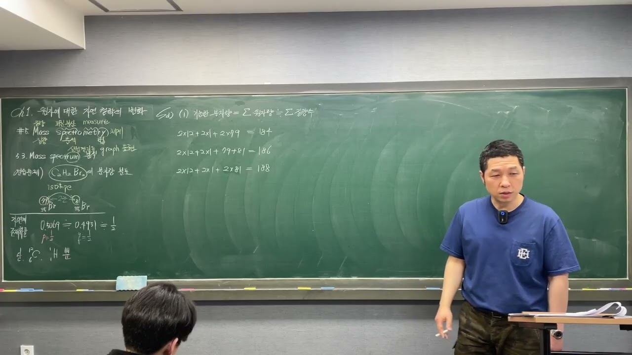 과학고-창원-화학-1-1-20260307-2/3-제01장-5.3.3.1-MS 기본 연습문제