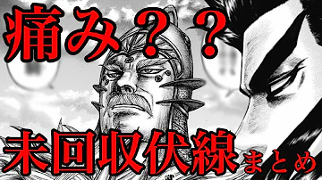 キングダム 刺す Mp3