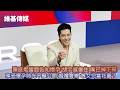 陳庭妮當面告知懷孕 胡宇威傻住 嘴巴掉下來　享受懷孕時光不願公開 婚禮會辦 等女兒當花童？