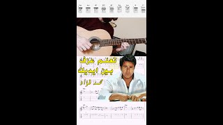 تعلم عزف محمد فؤاد - بين ايديك