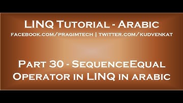 SequenceEqual Operator in LINQ in arabic