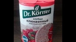 Хлебцы Злаковый коктейль клюквенный Хлебцы Злаковый коктейль клюквенный