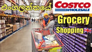 COSTCO Shop With Me & HAUL | COSTCO UK |Grocery Shopping In UK | UK Sinhala Vlog | Lankans In UK