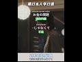 跟着日本人练日语口语:这不是钱的问题 #日语 #日语学习 #日语单词 #日语教学 #日本語#日语入门#japanese #分享#nihongo