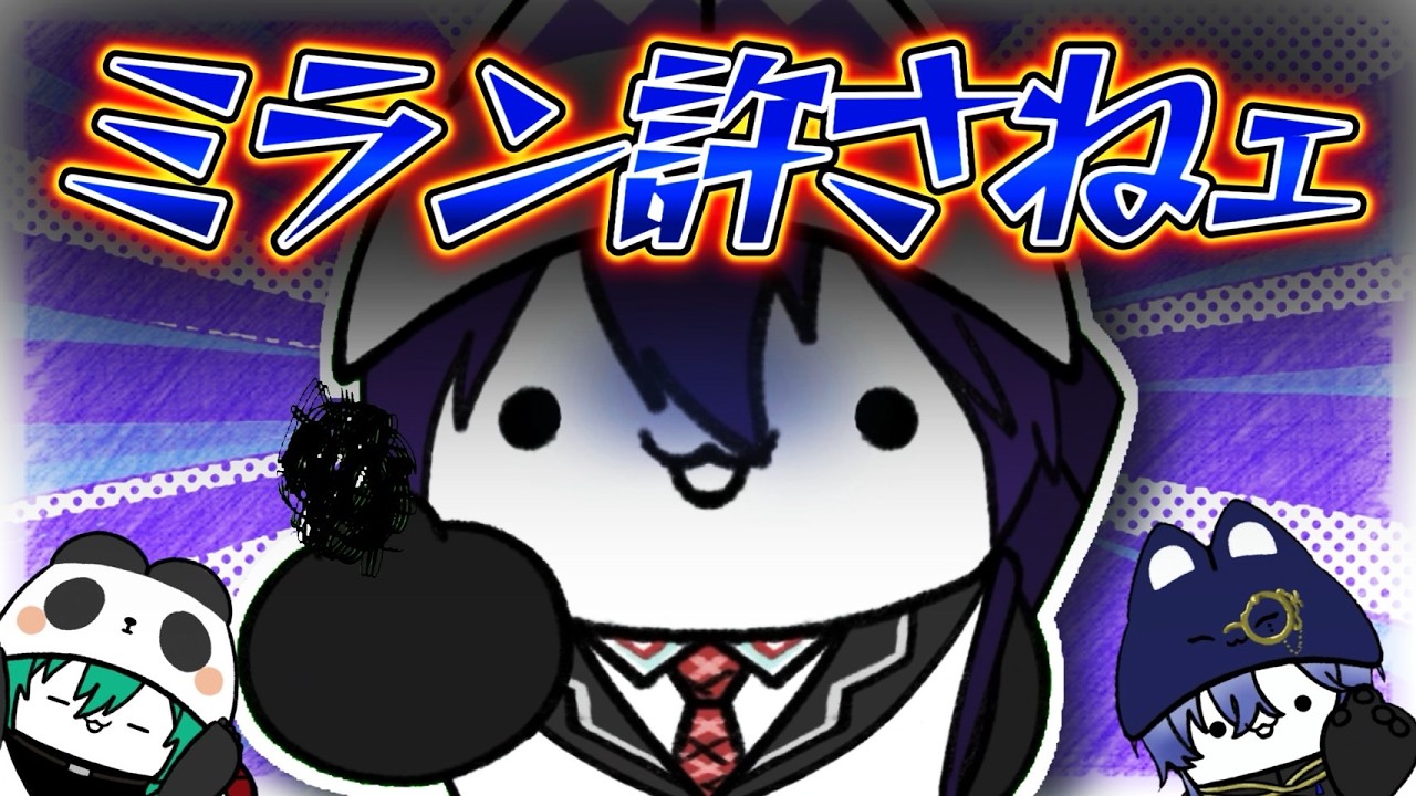【切り抜き】妹ボイス企画で剣持刀也が一線を越える!?ミラン「妹にも殴られたことないのに…」【にじさんじ/愛園愛美/緑仙】