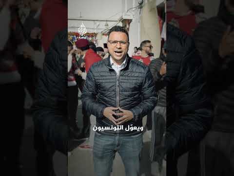 نسور قرطاج يأمل باستعادة هيبة إفريقيا