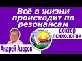 Путь к просветлению Выход за пределы ума Ведические знания Андрей Азаров