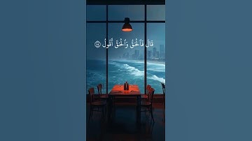 قران كريم الشيخ محمد اللحيدان #راحة #muslimcontent #قران_كريم #المصحف #الله #محمد_اللحيدان