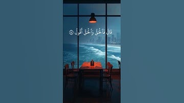 قران كريم الشيخ محمد اللحيدان #راحة #muslimcontent #قران_كريم #المصحف #الله #محمد_اللحيدان