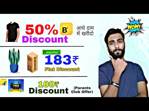 Bewakoof 50% Discount Trick | Nurserylive Mahi  183rs Discount Offer Flipkart Parants Club 100rs Off