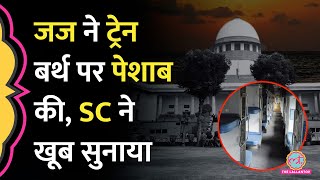 नश म Civil Judge न महल क समन Train क अदर पशब-बदसलक क, Supreme Court न कय कय?