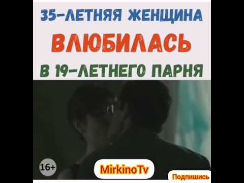 35-летняя женщина влюбилась в 19-летнего парня