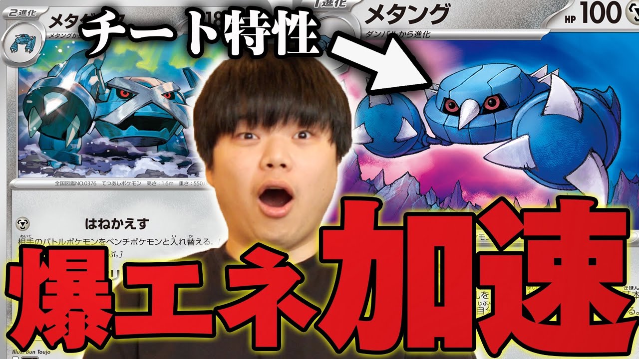 ハードパンチャー　メ・タング・メタング Metang's acceleration is insane thanks to its powerful ability