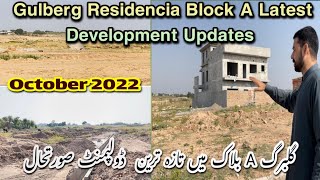 Gulberg Islamabad Block A  latest Development Update Oct 2022 | Gulberg Residencia Islamabad |