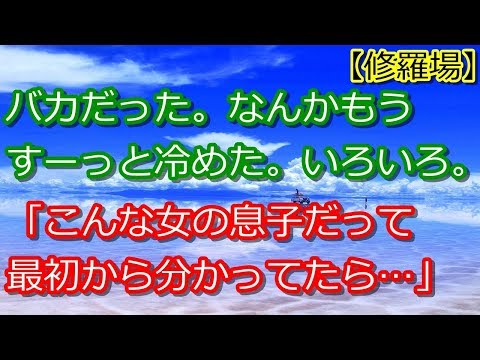 【復讐】テンプレ嫌味・イビリの糞トメ「野菜をグチャグチャ切り刻んで頭おかしい」→いい嫁キャンペーン終了。家出後、トメの電話の第一声は…