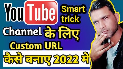 How to make YouTube Custom url | Custum url Kaise banaye | How do I shorten my YouTube channel URL?