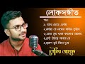       toukir ahmed  bangla folk song album  