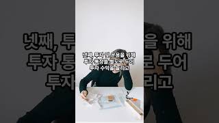 목적별통장분리법