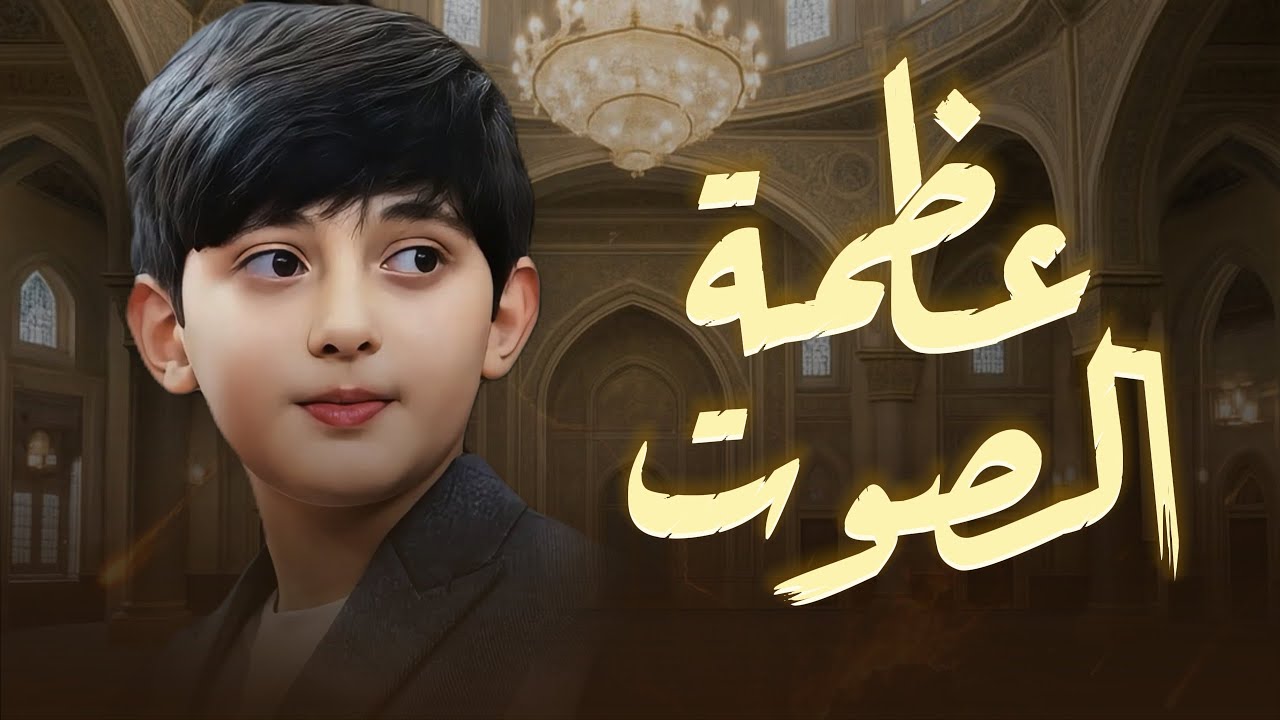 عظمة الصوت مع جميع تلاوات الشاب صالح مهدي زاده في ساعة وربع من أجمل ما قد تسمتع اليه