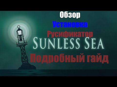 Video: Es Ist Noch Früh, Aber Sunless Sea Ist Bereits Faszinierend