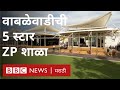        bbc news marathi