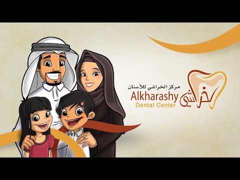 الحفاظ على الصحة الفموية