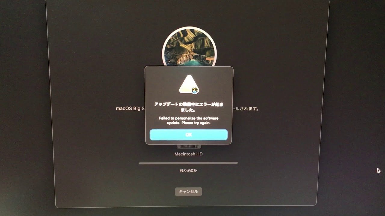 ソフトウェア アップデート の 確認 中 に エラー が 起き まし た