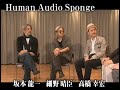 Capture de la vidéo Haruomi Hosono, Ryuichi Sakamoto, Yukihiro Takahashi / Ymo / Yellow Magic Orchestra / Interview 2007
