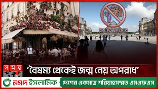 শূন্য বৈষম্য দিবসে ভেদাভেদ ভোলার অঙ্গীকার | Zero Discrimination Day | Somoy TV