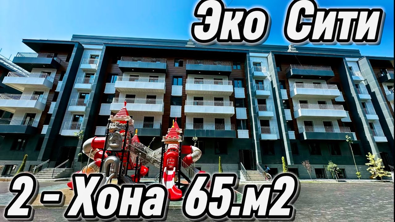 Эко Сити  2 - Хона  65.м2  2 - Этаж  40.000 $  