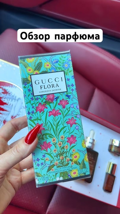 #парфюм #гуччи #обзор #обзоры #косметика #обзорпарфюма #шопинг - YouTube