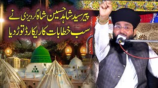 New Latest Bayan Sayyed Shahid Hussain Shah Gardezi Milad un Nabi S.A.W