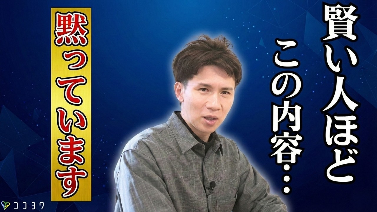【何でも素直に話すな！】賢い人ほど内緒にしている、口外しない7つのこと