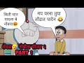     part   nobita doremon marathi comedy   asg point 