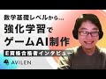 E資格を通じて幅広いAI領域を俯瞰（E資格合格者インタビュー2022#1/SDNA広井さん）