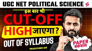 Ugc Net Political Science Cut Off 2025  Ugc Net Political Science Expected Cut Off 2025  Pradyumn