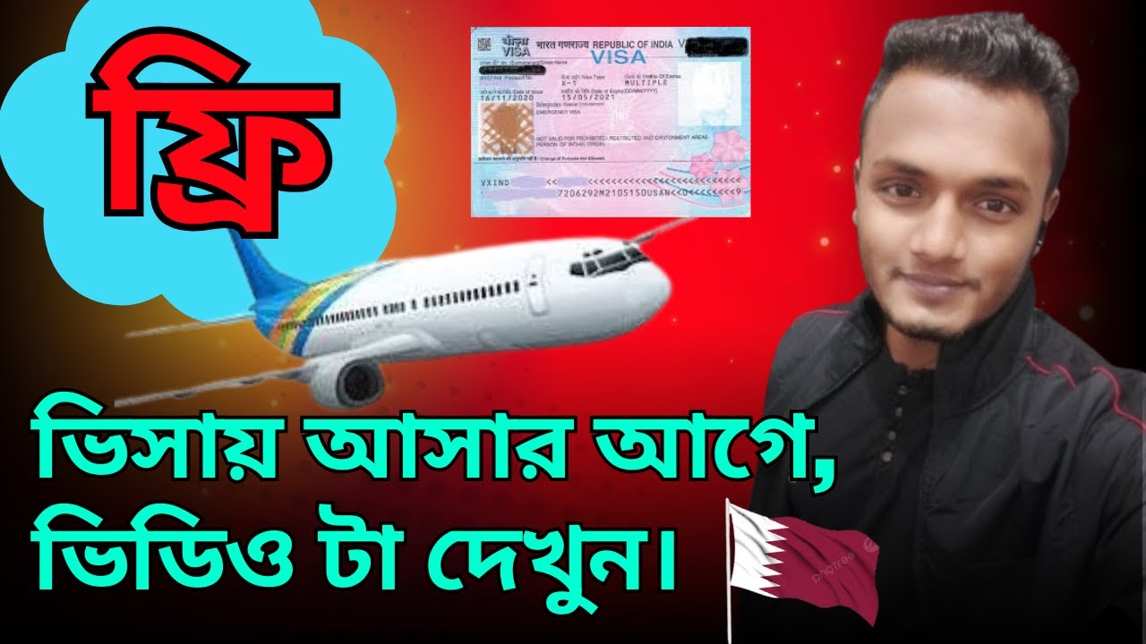 ফ্রি ভিসায় আসার আগে ভিডিও টা দেখুন।//Rasel Vibes BD