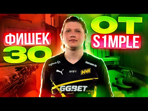 СИМПЛ СПАЛИЛ ВСЕ СВОИ ФИШКИ? (CS:GO)