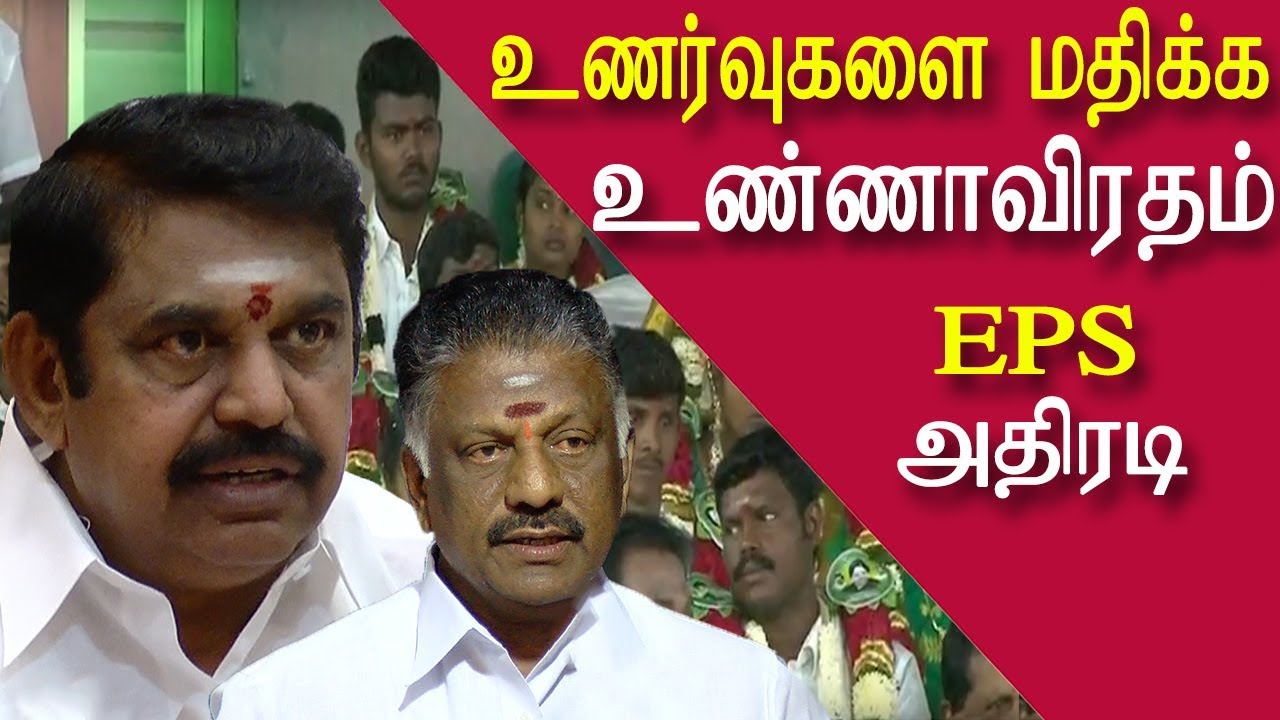 Cauvery issue EPS declares one day fasting protest tamil live news, tamil news live redpix